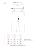 Велюровый комплект Mjölk (Жилет и брюки) Navy