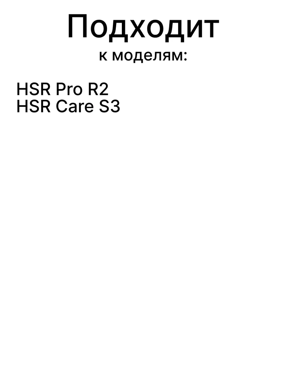 Боковая щетка для робота пылесоса Haier HSR Pro R2/HSR Care S3 0530091627