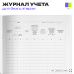 Журнал кассира-операциониста, форма №КМ-4, для организаций, А4, 56 стр., Докс Принт