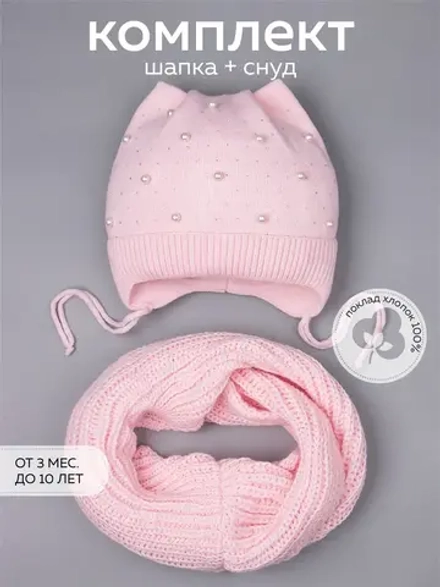 Шапка для девочки осенняя и снуд ушками