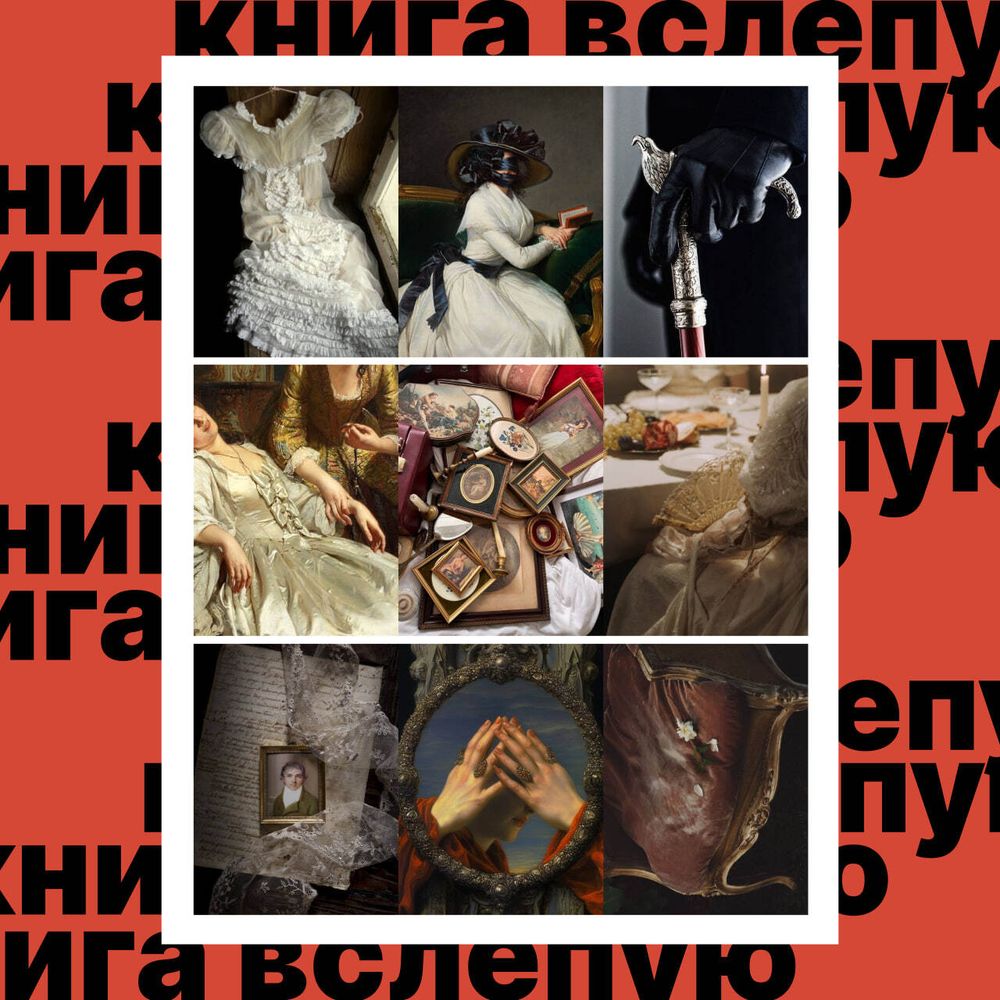 Книга вслепую №16