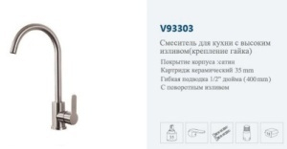 Смеситель кухня боковой (сатин) "VITTO" G