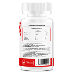 Vitamin D3 2000 ME Tablets (MegaProtein)