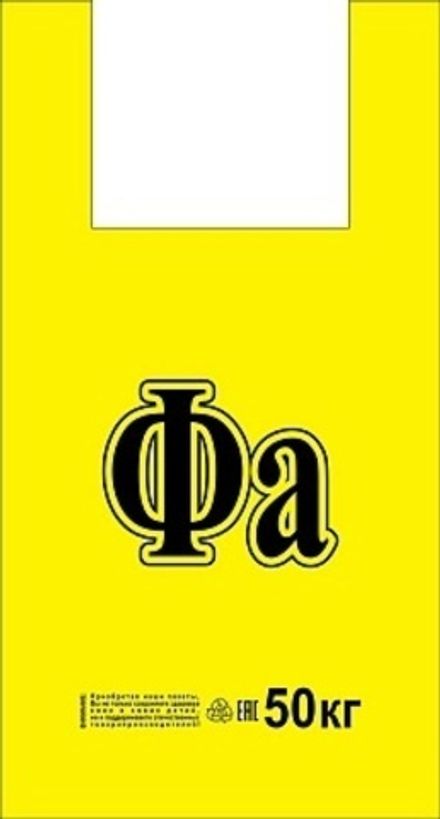 Пакеты-майки "Фа жёлтый" 30+16x55см, 18мкм (100/1500шт)
