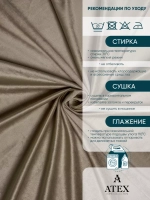 Ткань для штор Бархат отрез