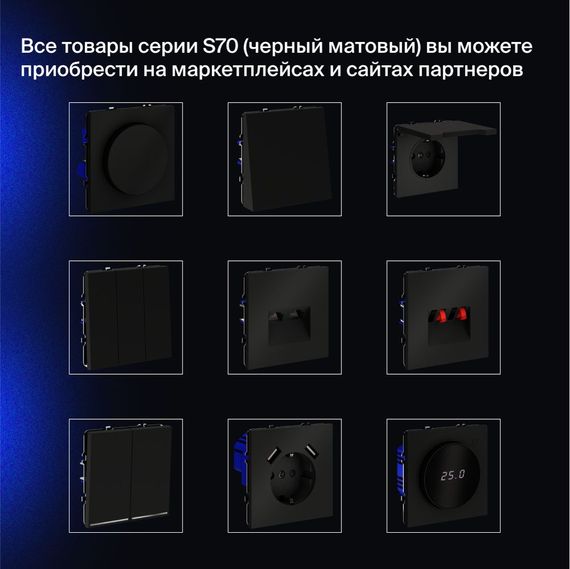 Выключатель с самовозвратом встраиваемый Voltum S70 двухклавишный 10А, (черный матовый) VLS020608