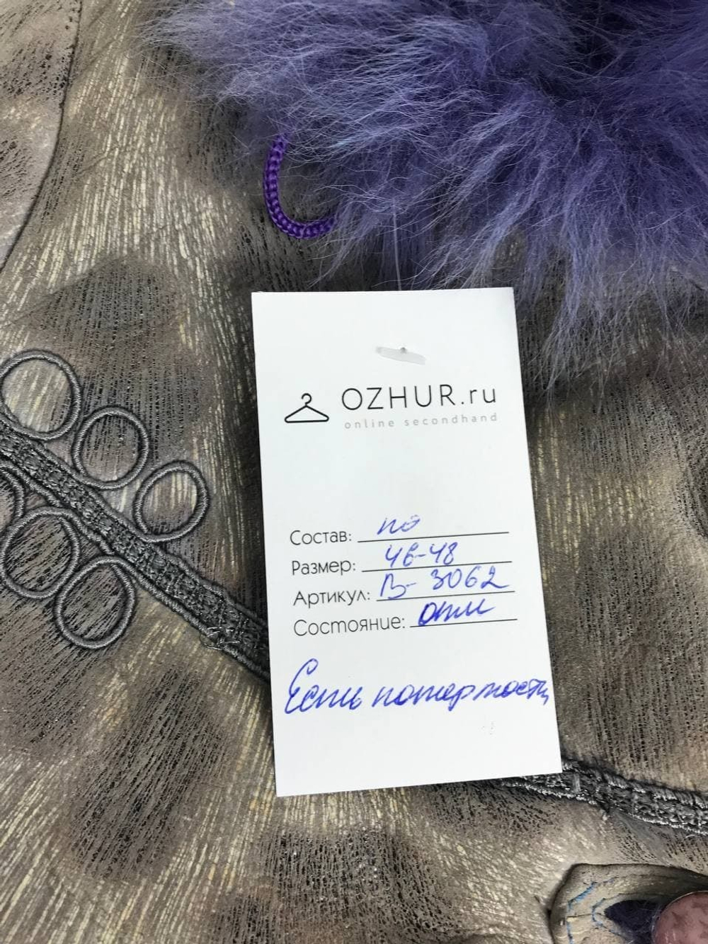 Дубленка с принтом 46-48 размер