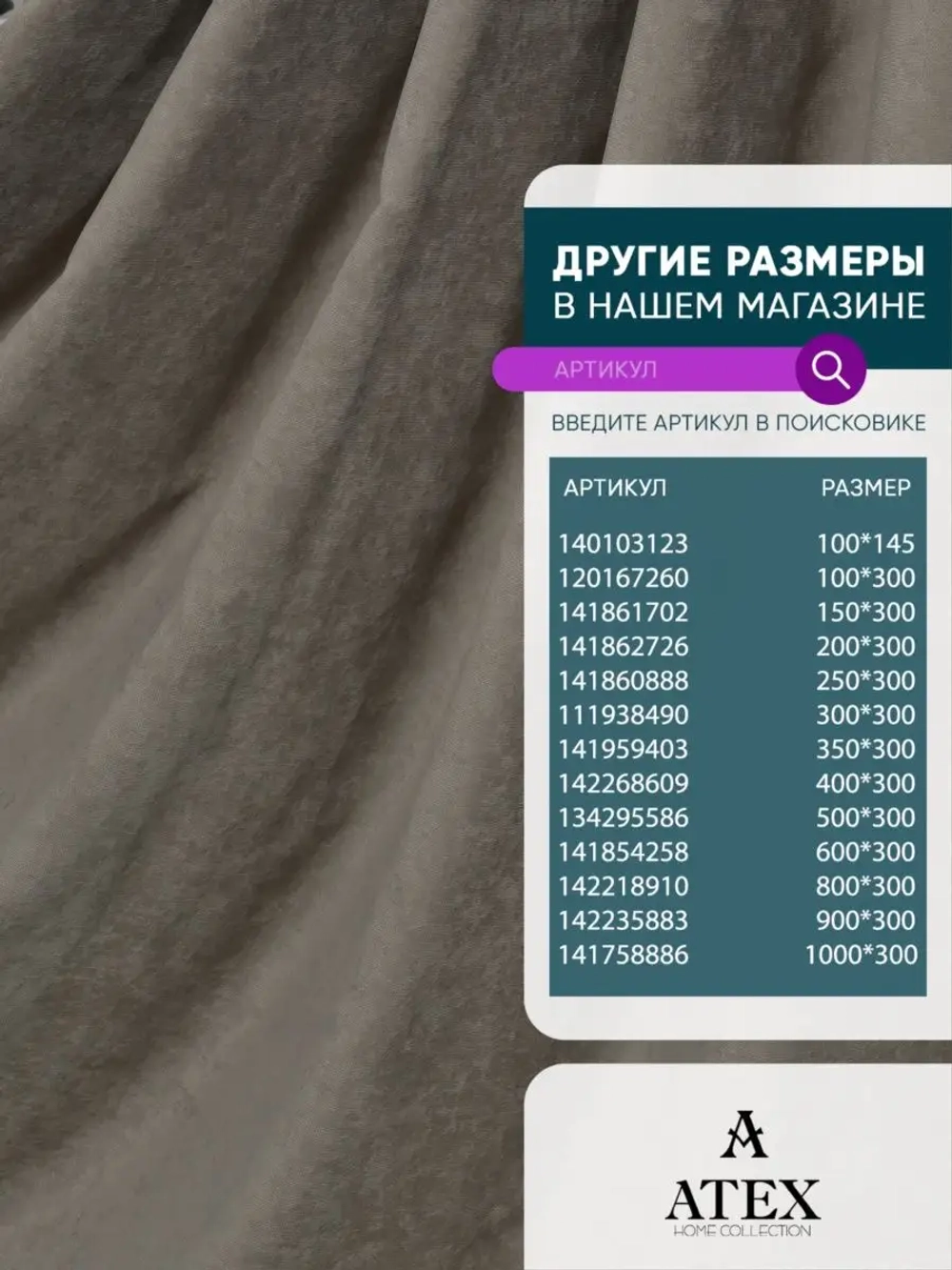 Ткань Канвас для штор и рукоделия