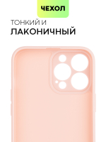 Чехол BROSCORP для Apple iPhone 13 Pro Max оптом (арт. IP13PROMAX-COLOURFUL-LIGHTPINK)