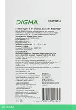 Салазки для накопителя Digma DGBRT2535 металл