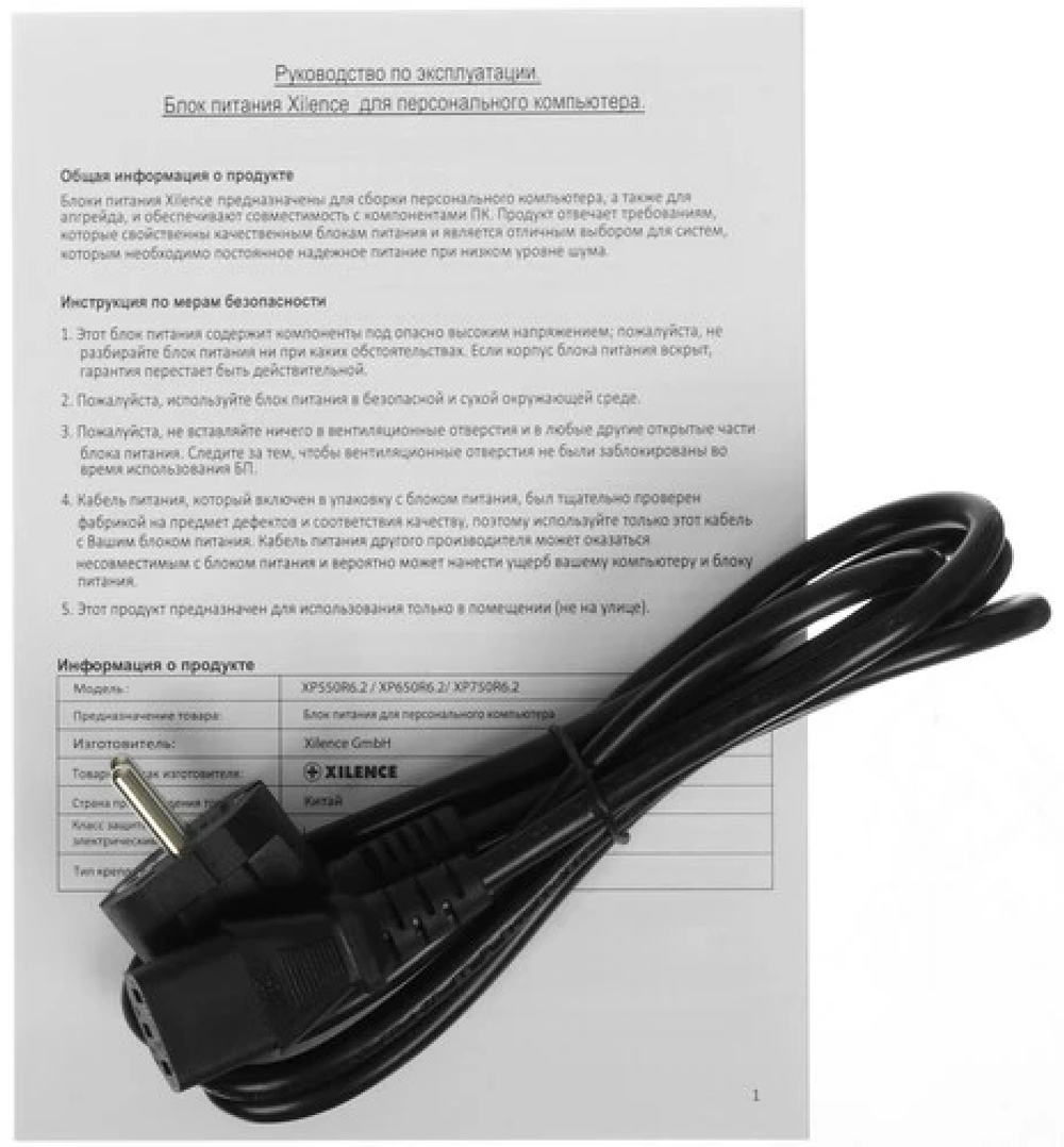 Блок питания Xilence Performance C+ XN430 750W 750 Вт