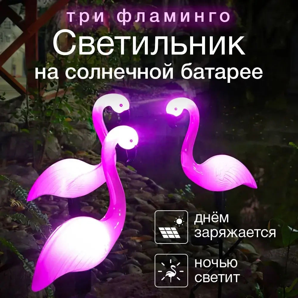 Live home Уличный светильник, 1.2W, количество ламп:3шт