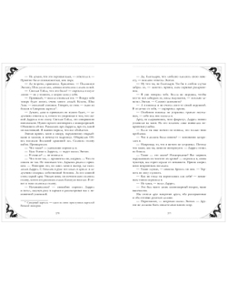 Эксклюзивная коллекция. Наследница Черного дракона