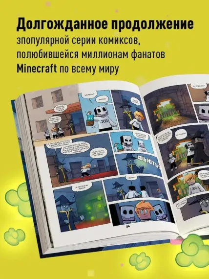 Дневник героя. Лицом к лицу с Вызывателем. Книга 10