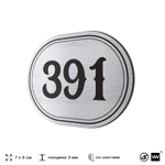 Номерок на дверь квартиры 391, для кабинета, офиса, шильдик 9 х 7 см, брашированная сталь, Айдентика Технолоджи