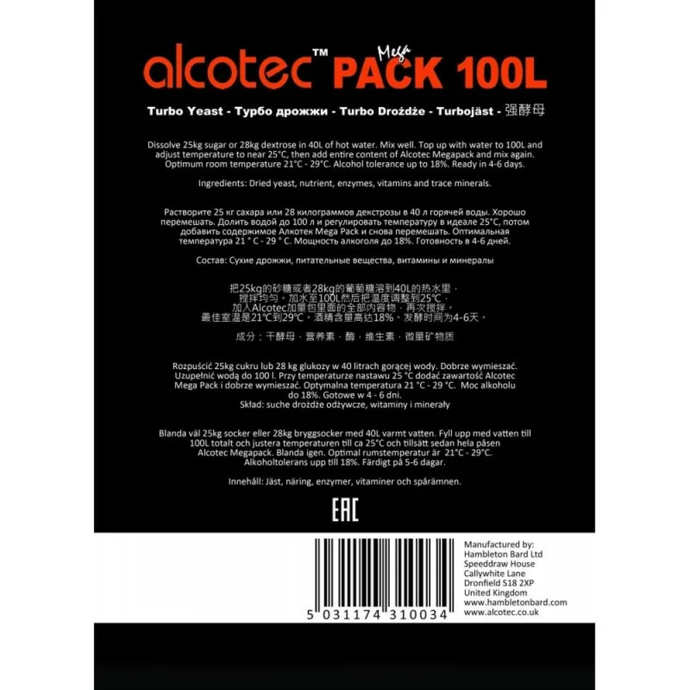 Дрожжи спиртовые Alcotec MegaPack 100L (Алкотек Мегапак 100 литров) 360г