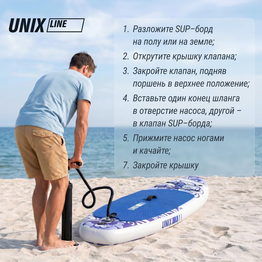 SUP-борд UNIX Line Глазурь / Glaze (320см)