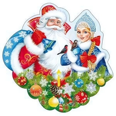 Плакат вырубной А4, с блестками влаке "Дед Мороз и Снегурочка" (Сфера)