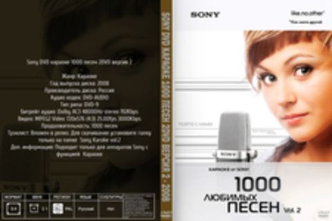 Sony DVD караоке 1000 песен 2DVD версия 2 - 2008, DVD-AUDIO Dolby AC3 48000Hz stereo 192Kbps