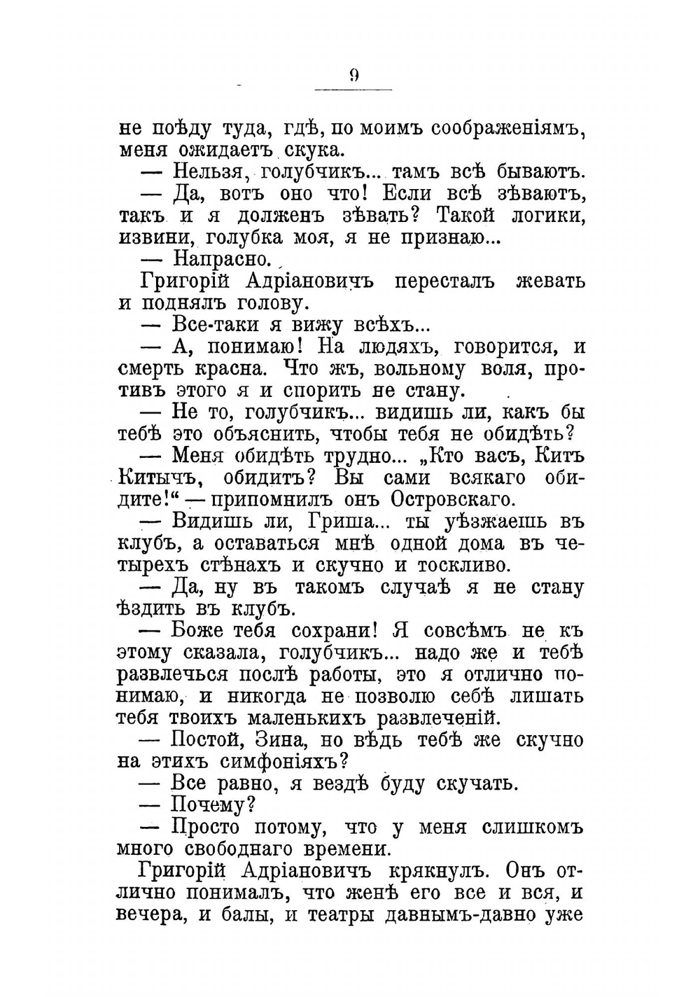 Около миллионов. Повесть | Мясницкий Иван Ильич