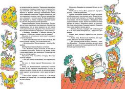 Приключения Незнайки и его друзей (илл. В. Дмитрюка)