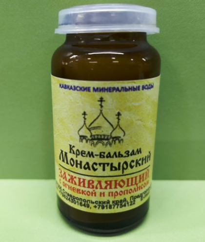 Крем-бальзам заживляющий с огнёвкой и прополисом