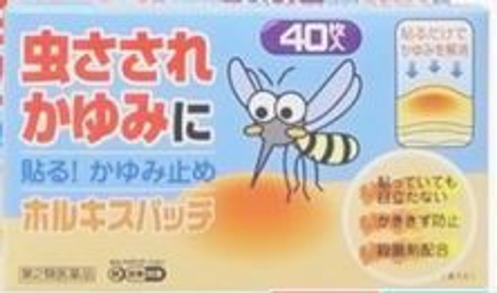 Daiichi Sankyo Makiron Patch Ace пластырь от зуда и отеков при укусах насекомых 200 шт