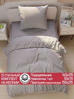 Постельное белье поплин Сказка "Анна (компаньон)" 1,5-сп Наволочка 50х70 см 1 шт Простынь 150x215 см Пододеяльник 145x215 см