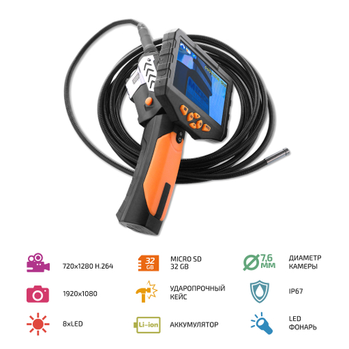 Видеоскоп - Эндоскоп МЕГЕОН 33500