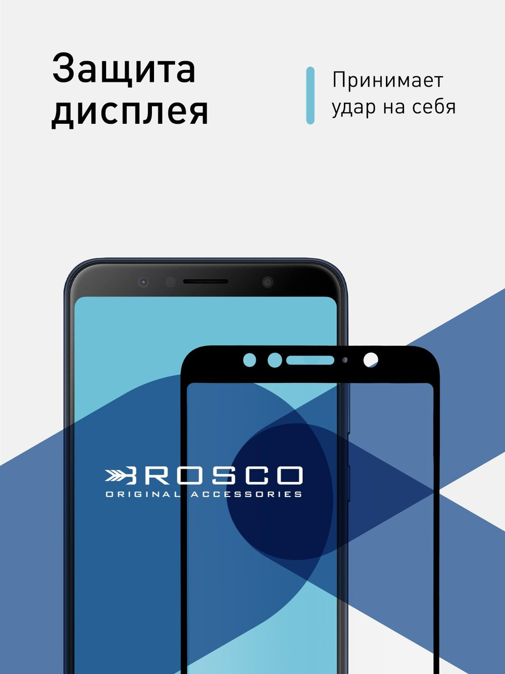 Набор стекол ROSCO для ASUS ZenFone Max Pro M1 (ZB601KL);ASUS ZenFone Max Pro M1 (ZB602KL) оптом (арт. AS-ZFMPM1-SP-GLASS-BLACK-SET2)