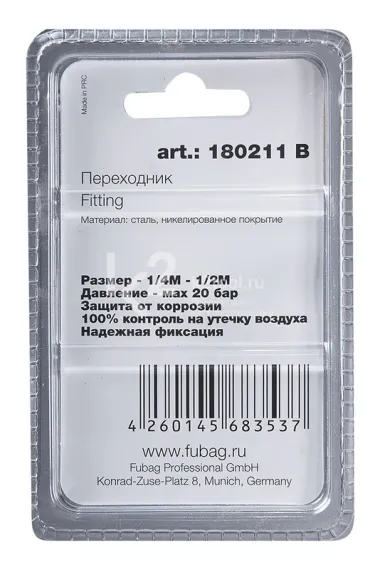 Переходник Fubag 1/4"M-1/2"M в блистере