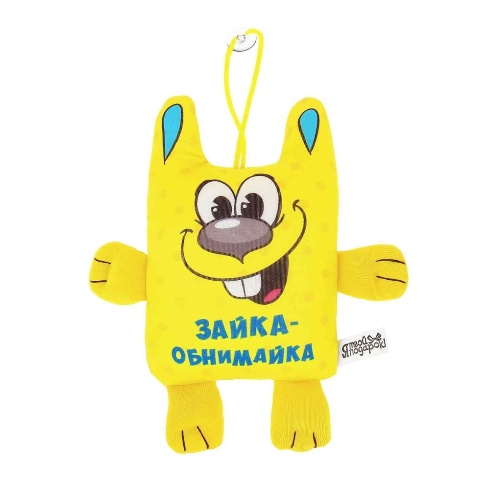 Брелок-антистресс "Зайка-обнимайка"