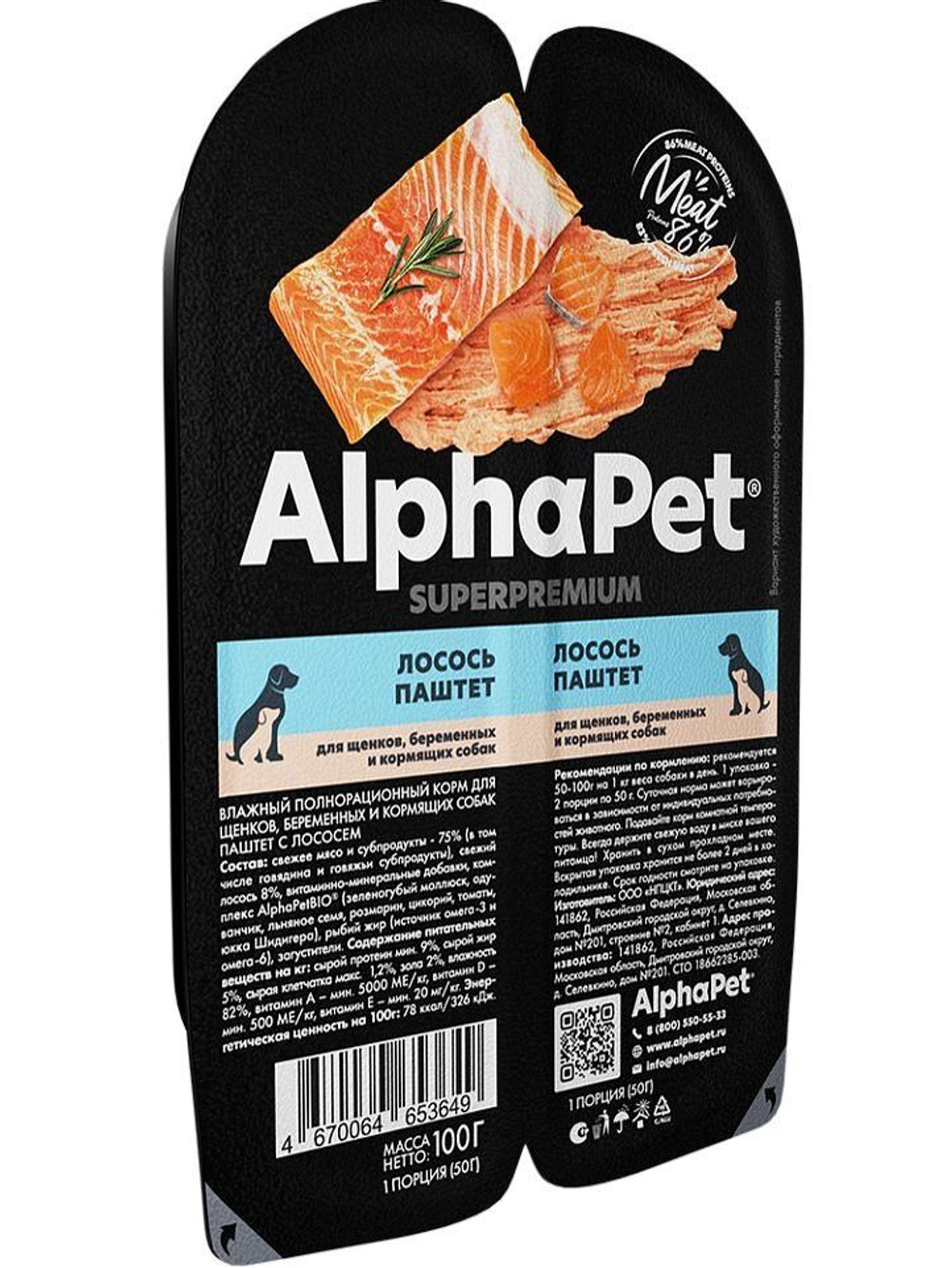 Влажный полнорационный корм для беременных, кормящих собак и щенков AlphaPet Superpremium, паштет с лососем 100 шр. 15 упаковок