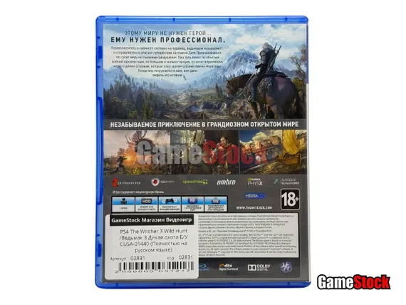 PS4 Witcher 3: Wild Hunt / Ведьмак 3: Дикая охота (Б/У, Полностью на русском языке, CUSA-01440)