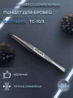 Пинцет для бровей Classic 10 TYPE 3