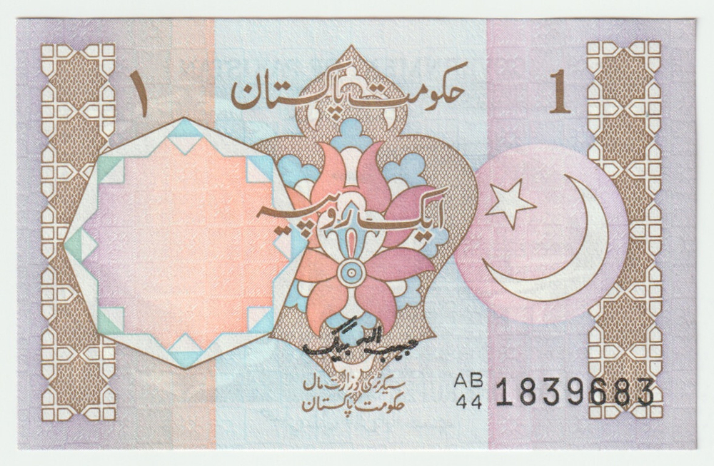 Pakistan, 1 Rupee, 1984, UNC