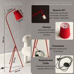 Торшер напольный красный с красным абажуром в стиле лофт, светильник напольный классический, Даг, E27, 60 Вт