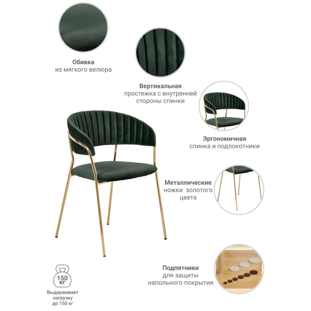 Стул Bradex Home Turin зеленый с золотыми ножками