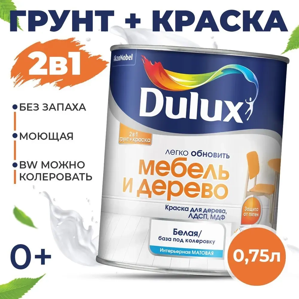 Краска для мебели, белая, без запаха 0,75 л