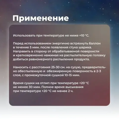 Грунт-эмаль для пластика SKYRON шоколадно-коричневая (RAL 8017)/ SR-28017