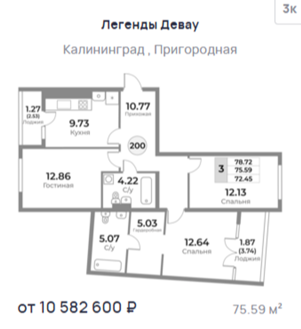 Жилой Комплекс "ЛЕГЕНДЫ ДЕВАУ" Комфорт-класс г. Калининград, ул. Пригородная