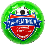 Шар Фольгированный ТЫ ЧЕМПИОН Футболист (Зеленый)