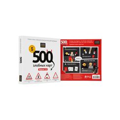 500 Злобных Карт. Версия 3.0