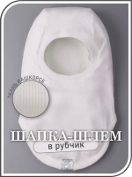 Шапка шлем детская демисезонная, балаклава