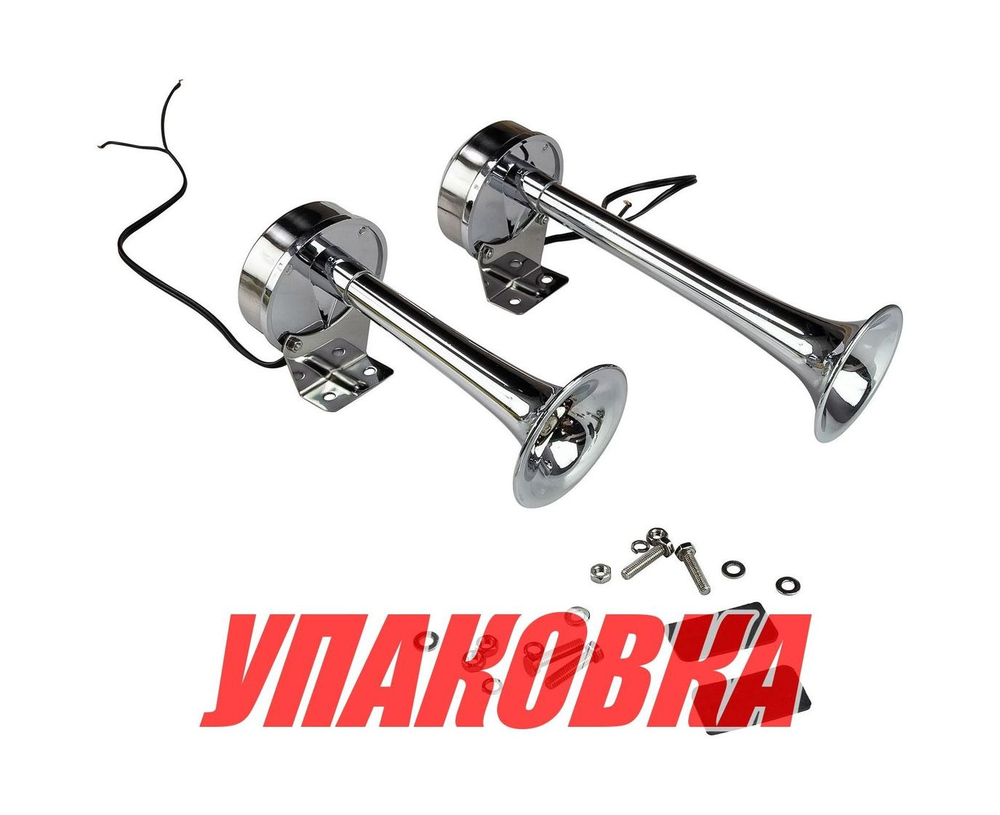 Сигнал звуковой двойной электрический (упаковка из 4 шт.)