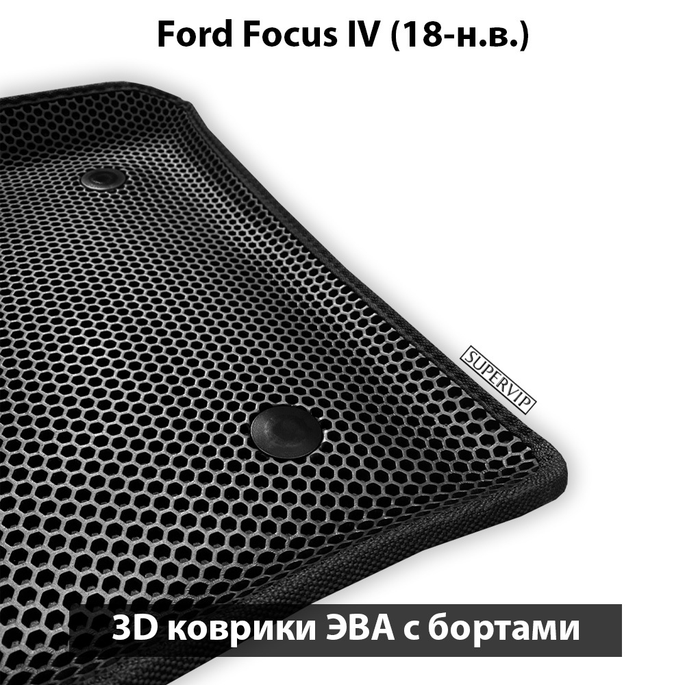 передние эва коврики в салон авто для Ford Focus IV 18-н.в. от supervip