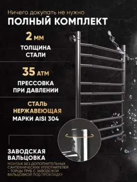 Полотенцесушитель водяной 800х500 лесенкой, оружейная сталь