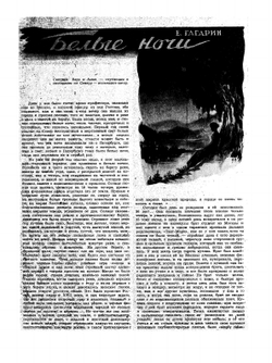 Грани. № 3 | Сборник