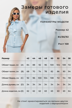 Жакет Valentina