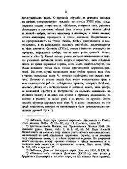 Опыт исследования о культурном значении Византии в русской истории | В. Иконникова